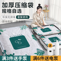 Vacuum Compression Cashier Bag Clothes Quilted Vacuum Bag Cashier Bag Zipped Bag Zipped Bag Finishing Bag Clothing Home