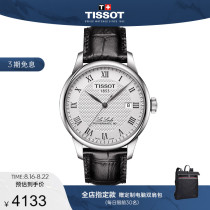 Tissot Tissot Official Le Locke Mechanical Belt Classic Fashion Watch Mens Watch