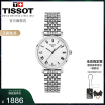  Tissot Tissot Official Charm series Simple classic quartz steel belt watch Womens watch