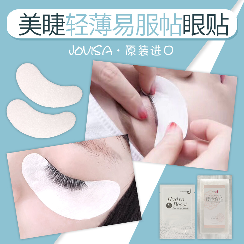 JOVISA Korea isolated eyelash grafting planting eyelash tool collagen anti-allergy ultra-thin breathable 50 pairs