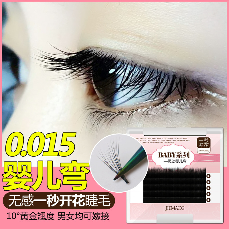 Ultra-fine soft baby bends slightly from grafting magnetic flowering otter hair innocent eye simulation natural planting false eyelashes