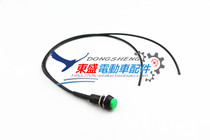 Electric vehicle accessories 1 square pure copper strip line press on switch horn switch line length 40cm