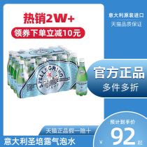Italy imported San Pellegrino gas-containing natural mineral water 500 1000ml plastic bottle sparkling soda