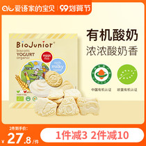 Bioqi imported baby yogurt animal biscuits children health nutrition cartoon delicious snacks