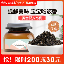 Ji Yi Japanese children seaweed crushed rice meal black sesame walnut powder without supplementary salt baby