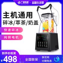 Guangshen sand ice machine commercial milk tea shop with cover static sound insulation crushing shaved ice automatic hot water boiling water steam engine