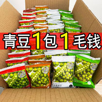 (Value of 1 mao per pack)Garlic green beans American green peas Small package casual snacks Nuts fried spicy