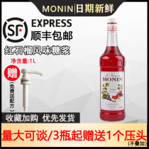 MONIN Morin Red Pomegranate Syrup 1L Flavor Cauce Coffee Cocktail Juice Beverage Milk Tea Shop