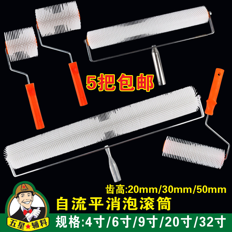 9寸消泡滚筒刷-9寸消泡滚筒刷促销价格、9寸消泡滚筒刷品牌- 淘宝