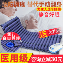 Medical anti-bedsore gas mattress Single bedsore fluctuation inflatable pad bed bedridden elderly paralyzed patient home care