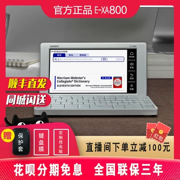 卡西欧电子词典E-Z300 中日英 卡西欧中日英汉电子辞典_卡西欧电子教育-卡西欧官方商城