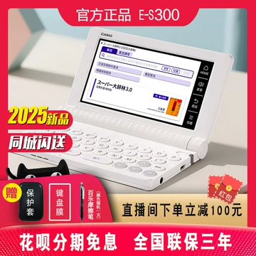 卡西欧日语电子词典-卡西欧日语电子词典促销价格、卡西欧日语电子词典