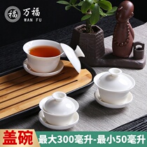 Kung Fu Tea Set Size Three Cai Tea Cup Household White Porcelain Set Ceramic Mini Test Tea Small Tea Bowl Cup