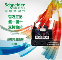 (Original)Schneider D Series Thermal Overload Relay 37-50A LRD3357C
