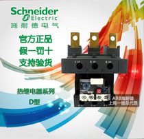 (Original)Schneider D Series Thermal Overload Relay 110-140A LRD4369