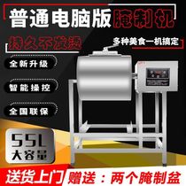 National 55 liter computer version curing machine Curing Machine Rolling Kneading Machine hamburger equipment