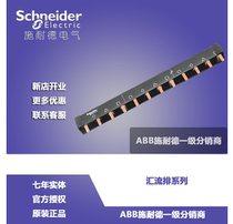 Schneider bus terminal block 4P 24 loop connection copper bar A9XPH424 can be connected to 6 4P circuit breakers