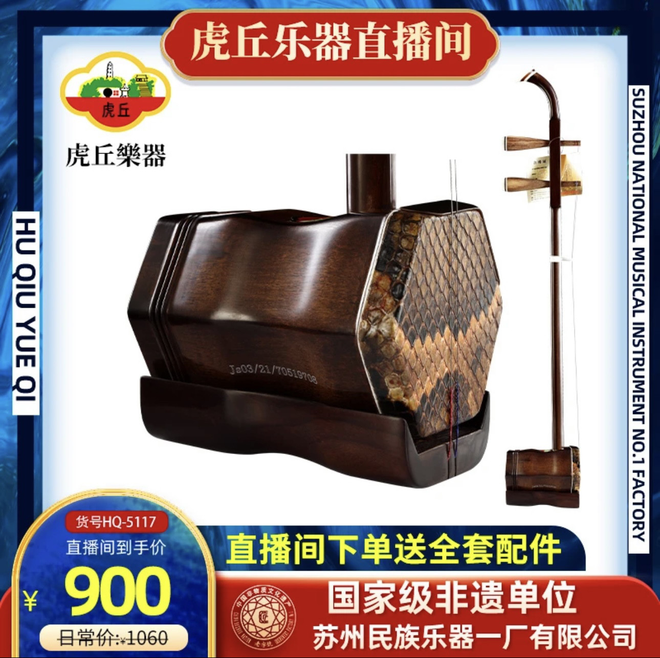 二胡虎丘牌-二胡虎丘牌促销价格、二胡虎丘牌品牌- 淘宝
