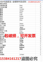 EDTA Titration Equipment Cement Dose EDTA Titration Test of Needed Supplies Complete accessories and reagents