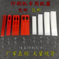 Printing machine consumables paper plug paper plug paper plug paper plug paper block triangle plug paper block paper plug block paper plug block paper plug