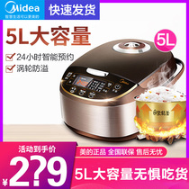  Midea Rice Cooker Smart 5L liter large capacity Household multi-function rice cooker Flagship 3-4-6-8 people