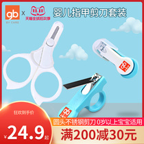 gb Good Children Baby nail scissors combination newborn children nail clippers baby Daily necessities nail clippers