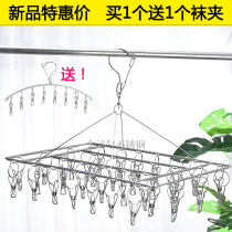 Bold stainless steel drying hosiery rack windproof hosiery clip drying rack multi-clip underwear clip diaper balcony drying hosiery rack