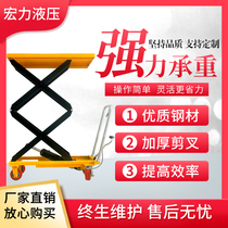 Hongli manual hydraulic lifting platform Small lift Hand push hydraulic electric lifting platform supports non-standard customization