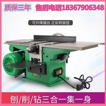 Multifunctional woodworking machine tool electric planing table Planer chainsaw table cutting machine flat planing machine three-in-one Planer sawing machine sawing machine