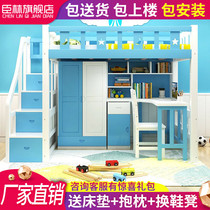High and low bunk wardrobe children elevated double layer learning bed with desk integrated multifunctional combined bed lower table