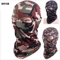 Summer cycling sunscreen cover face face camouflage full face headgear only exposed hat leak eyes full pack high bullets