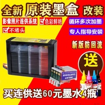Applicable to 502XL Epson WF2860DWF with external ink cartridge 2865DW ink XP5100 modified continuous supply