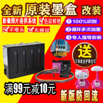 Kangzhuang Canon e488 printer e4280 even for modified ink cartridges e478 e468 418 external ink cartridges e408