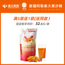 Xinjiang specialty buckthorn raw pulp big fruit juice Sea buckthorn without adding 350ml VC nourishing stomach