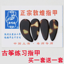 Medium-sized thin practice guzheng nails children beginner adults large medium and flat general nails medium