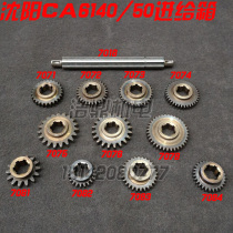 CA6140 Shenyang machine tool factory CA6150 lathe accessories feed box fork gear shaft walking Tool Box