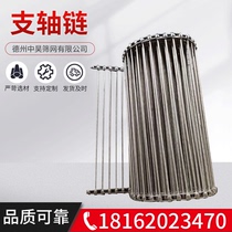 304 stainless steel string chain mesh belt double pitch high temperature resistant assembly line support shaft chain conveyor belt chain rod type mesh belt