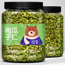 New Pumpkin seed kernel 500g canned Inner Mongolia raw and cooked pumpkin seed seed seed kernel