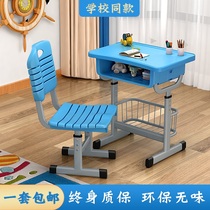 Primary and middle school class table and chairs Home tutoring class Tutorial Desk Children Training Study Table Can Lift Suit