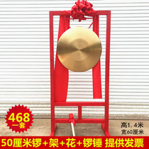 Gong belt rack full set of 40cm36cm celebration big gong opening warning 4s shop festive gongs and drums