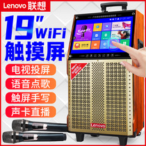 Lenovo square dance audio with display screen Large screen outdoor speaker K song performance sound card live wireless microphone Bluetooth portable video player Large volume singing and dancing point song