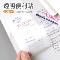 Transparent Post-it notes can be pasted with high value Korean ins Net red students with sticky sticky note stickers