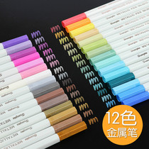 Album DIY cowhide black cardboard special photo photo paper High-gloss graffiti mark metal pearlescent water-based paint pen