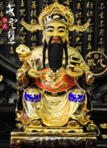Lu Wealth God Taiwan Shengfan Pure Copper Zhen Gold High 42CM Wealth God Holds Ruyi Yuanbao Sitting Dragon Chair Like SD38