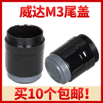 Bayer microphone UHF bottom cover BBS microphone tail shell tube accessories Weida M3 M5 tail cover base end ass