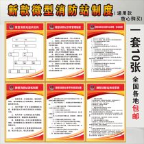 New micro fire station management system Identification card Fire daily management system training system