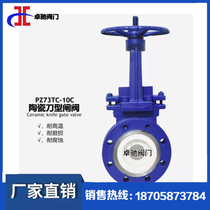 Round manual ceramic knife gate valve PZ73TC manufacturer knife type slag discharge valve flange carbon steel wear-resistant gate valve