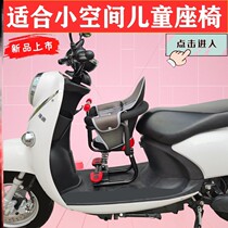 Womens womens motorcycle child seat Front electric car battery car front pedal plus child seat