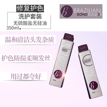 Brazil life fruit brazilian B3 shampoo conditioner damaged repair supple anti-frizz no sulfate