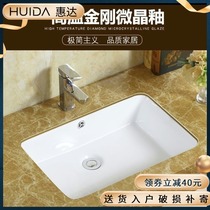 Huida table lower basin rectangular ceramic household wash basin embedded washbasin toilet size wash basin